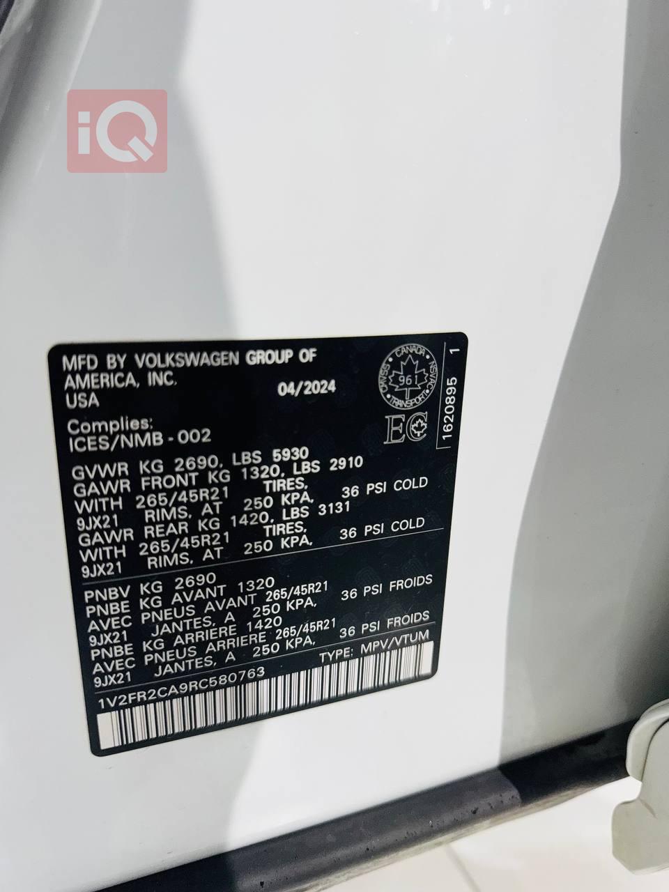 ڤۆڵکسواگن ئەتلەس